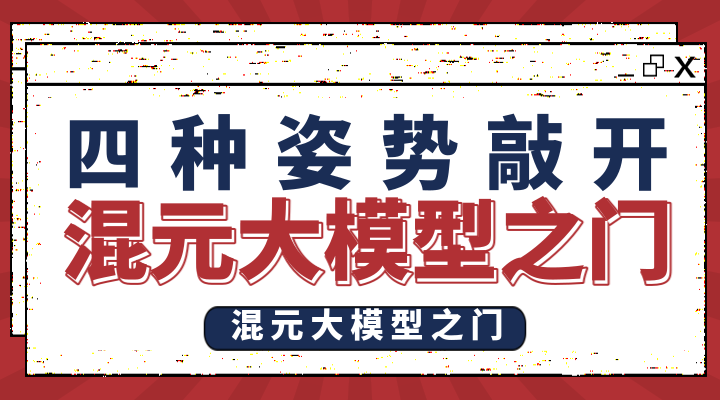 混元大模型，混元大模型和deepseek哪个好