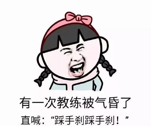 有没有第一次练车的搞笑图片表情包