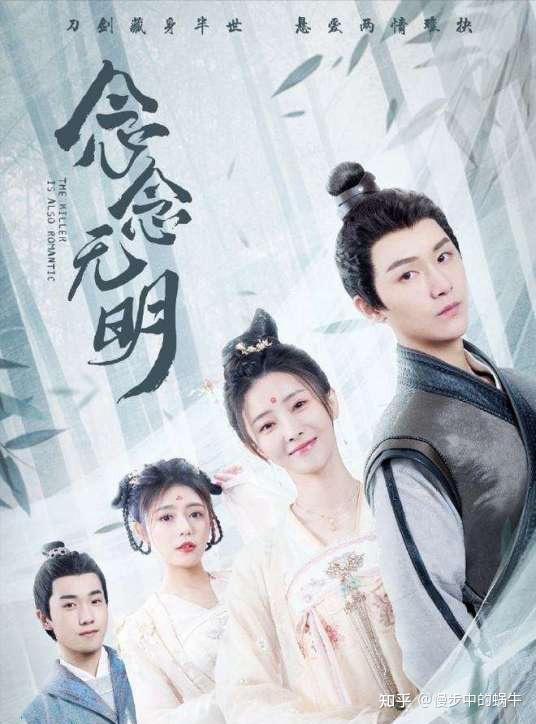 念念无明第4集第6集分集剧情介绍念念无明播出时间几点更新播出