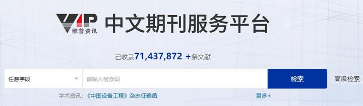 科研小白如何通过维普资源查找医学文献？ - 知乎