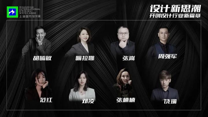 上海国际设计周访谈录 设计新思潮,开创设计行业新篇章 - 知乎
