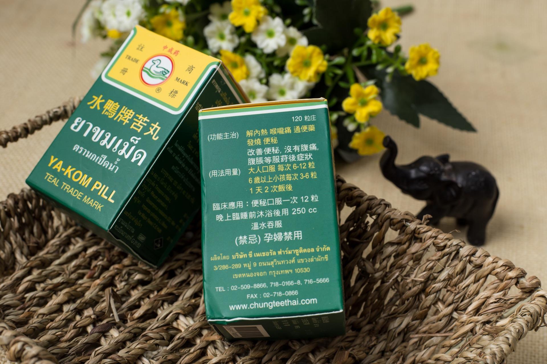 泰国,水鸭牌补身体丸,有这东西吗?有疗效吗?