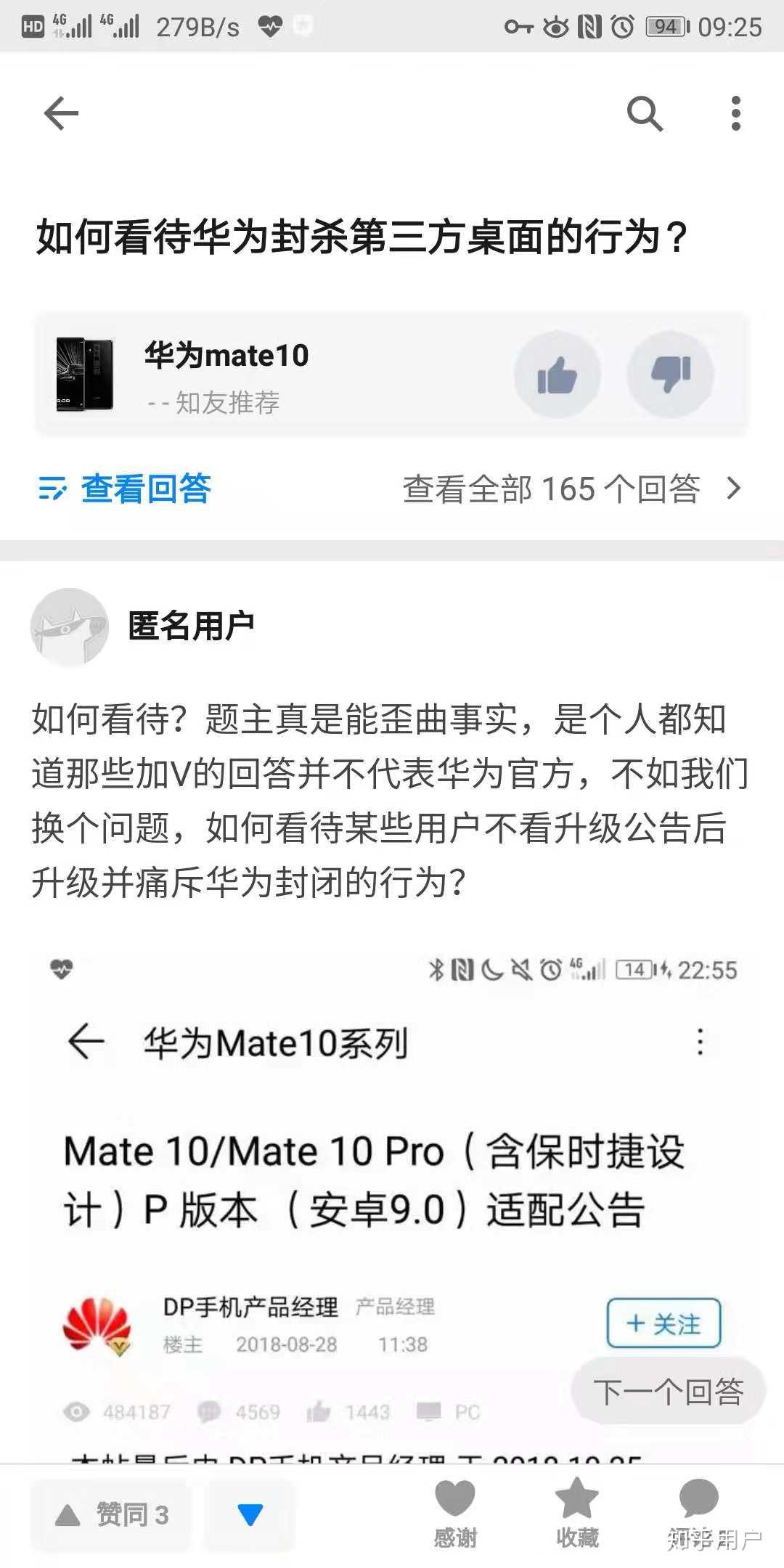 怎么跟华为做事 v2-47874221a97df84fbff8a6e9ad1dae63_r.jpg