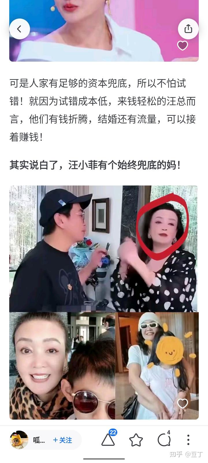 25-15.03马筱梅绝不是善茬（中）----汪S连续剧第四部分：汪小菲和马筱梅3 - 知乎