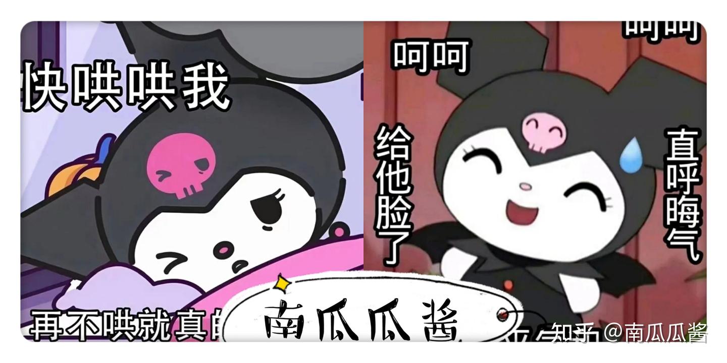 库洛米表情包|错过了落日余晖还会有满天星辰- 知乎