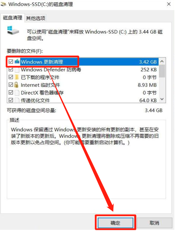安装 Windows 更新 Microsoft 支持