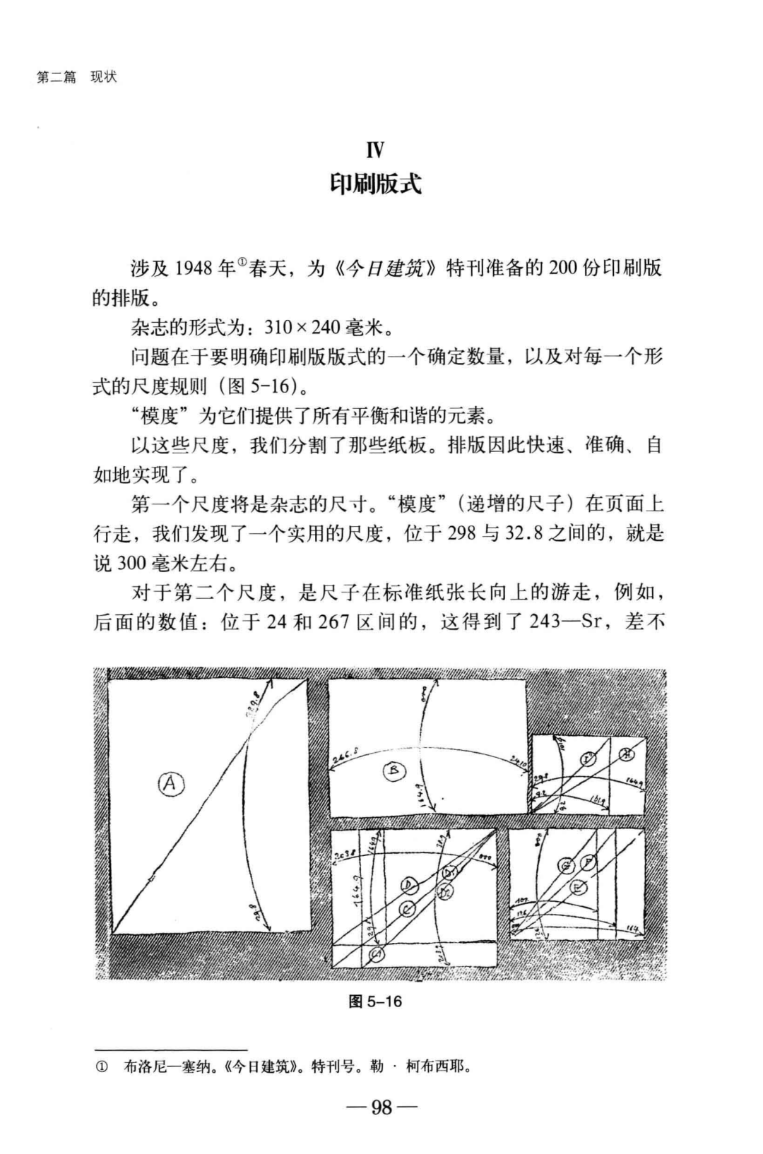 好书甄选 I 模度：基于“人”尺度的空间设计 - 知乎