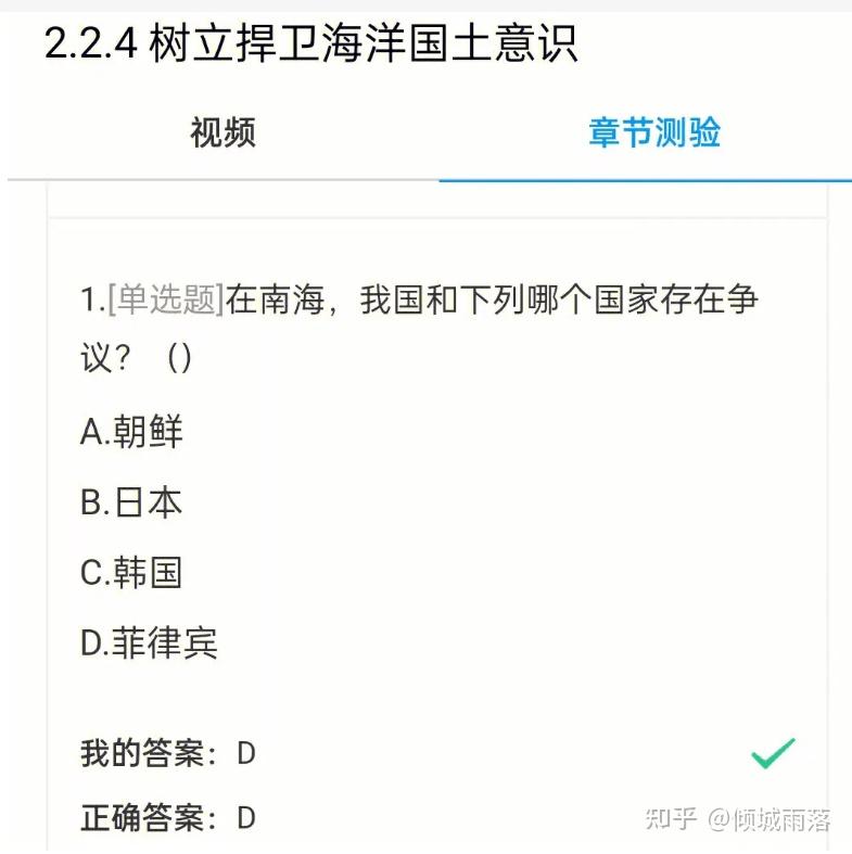 关于学习通视频答案的简单介绍
