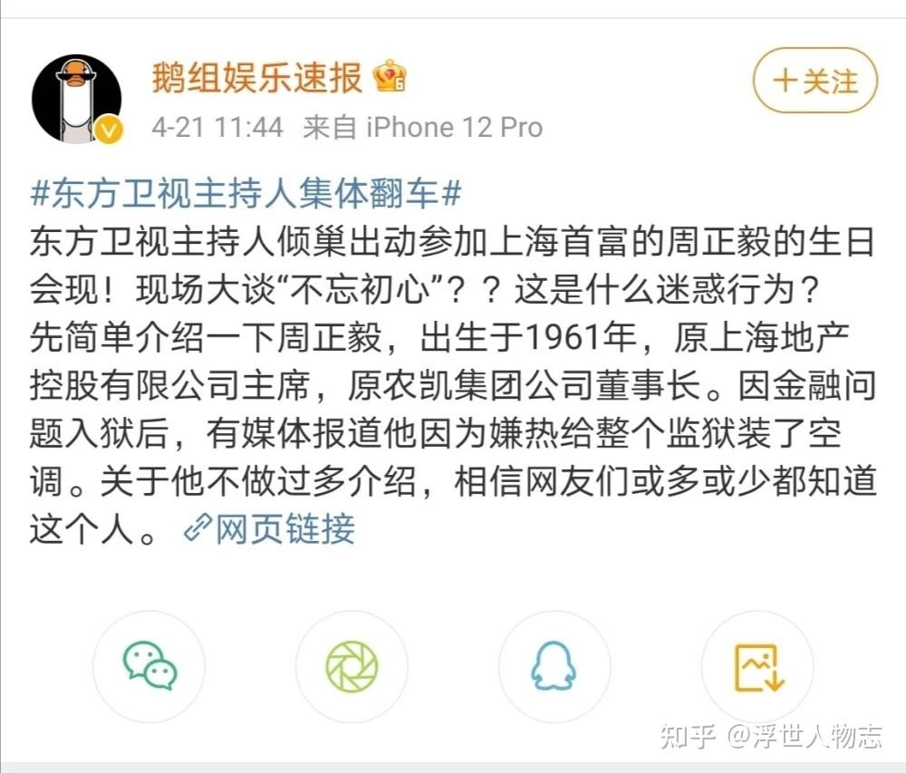 阿丘被雪藏东方卫视六位名嘴被封杀盘点主持人自毁前程的事