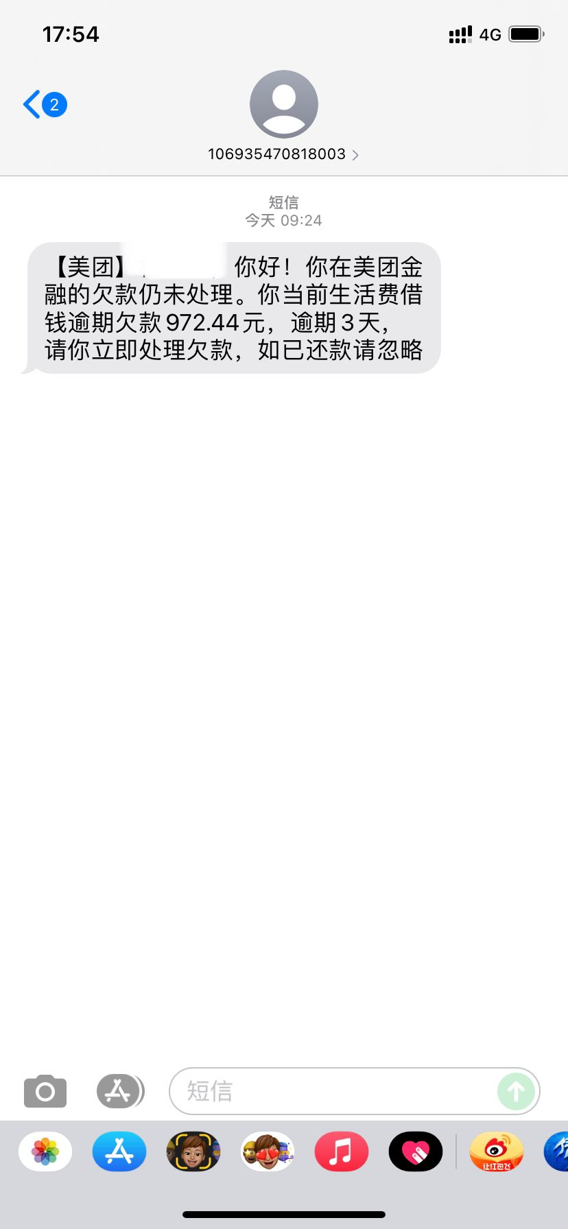 美团借钱可靠吗?