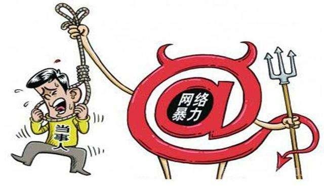 全国人大代表建议加大网络暴力处罚力度此建议将会带来什么样的影响