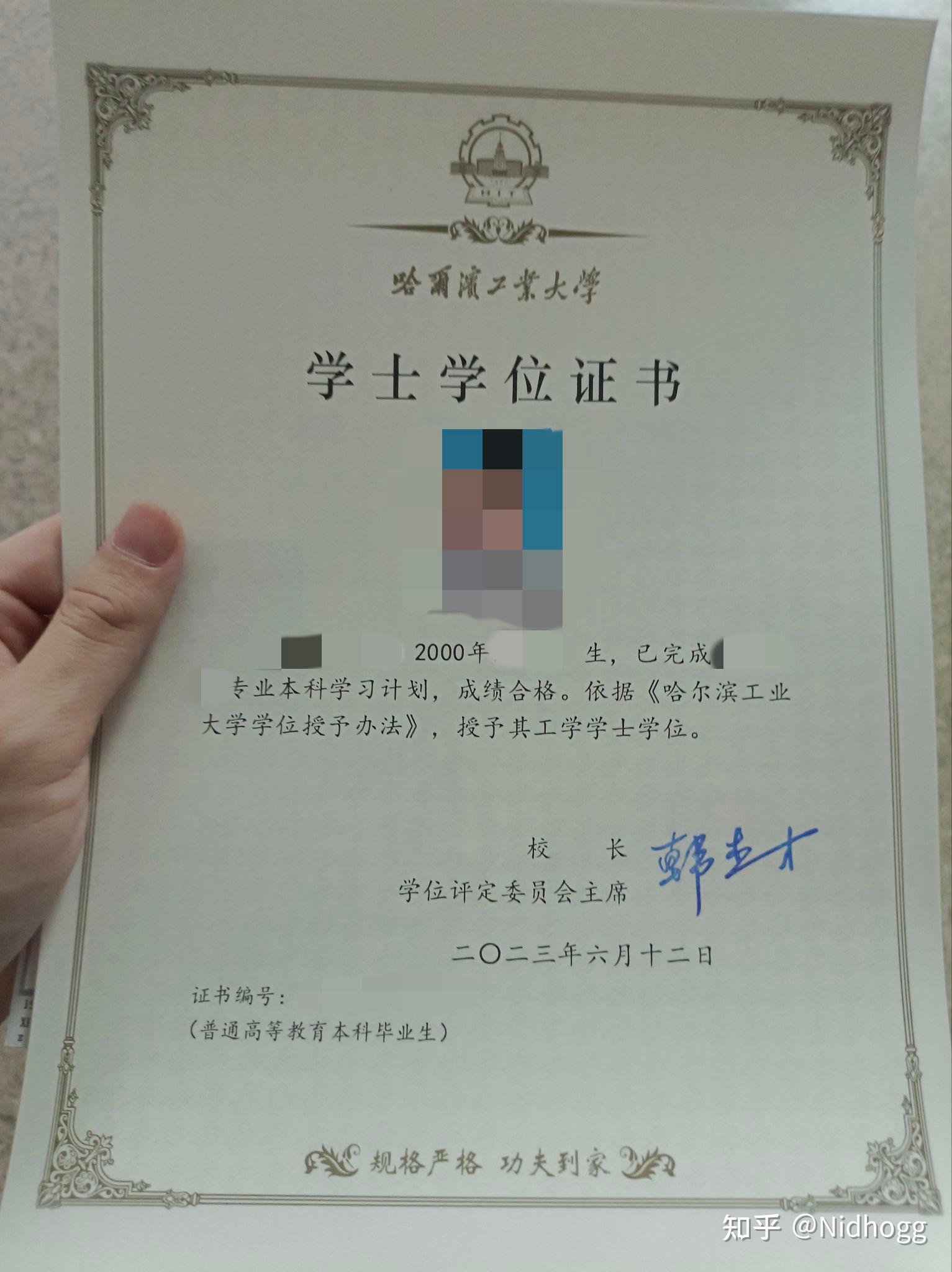哈工大威海校区和哈工大有区别吗毕业证