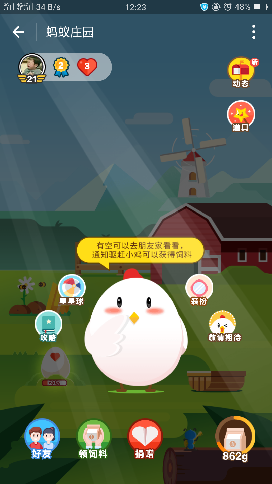 支付宝小鸡如果为什么不能穿衣服? - 知乎