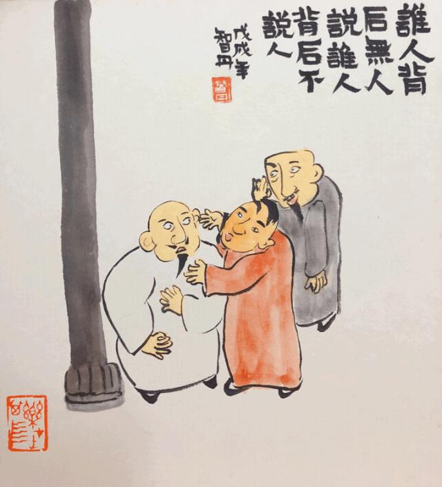 增广贤文背后说人