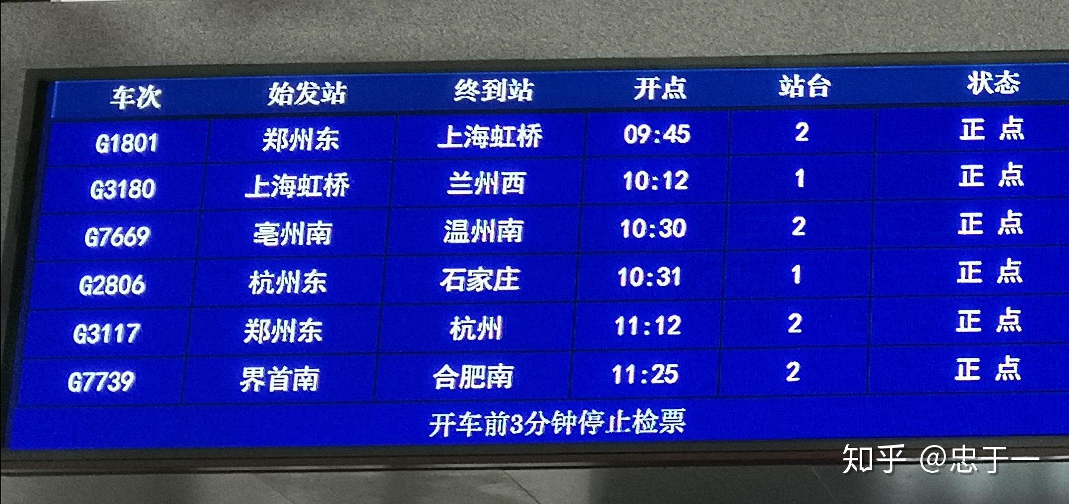 第一次坐高铁整个流程是怎么样的