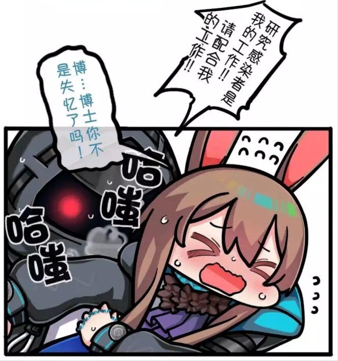 手机游戏明日方舟里的阿米娅到底是兔子还是驴