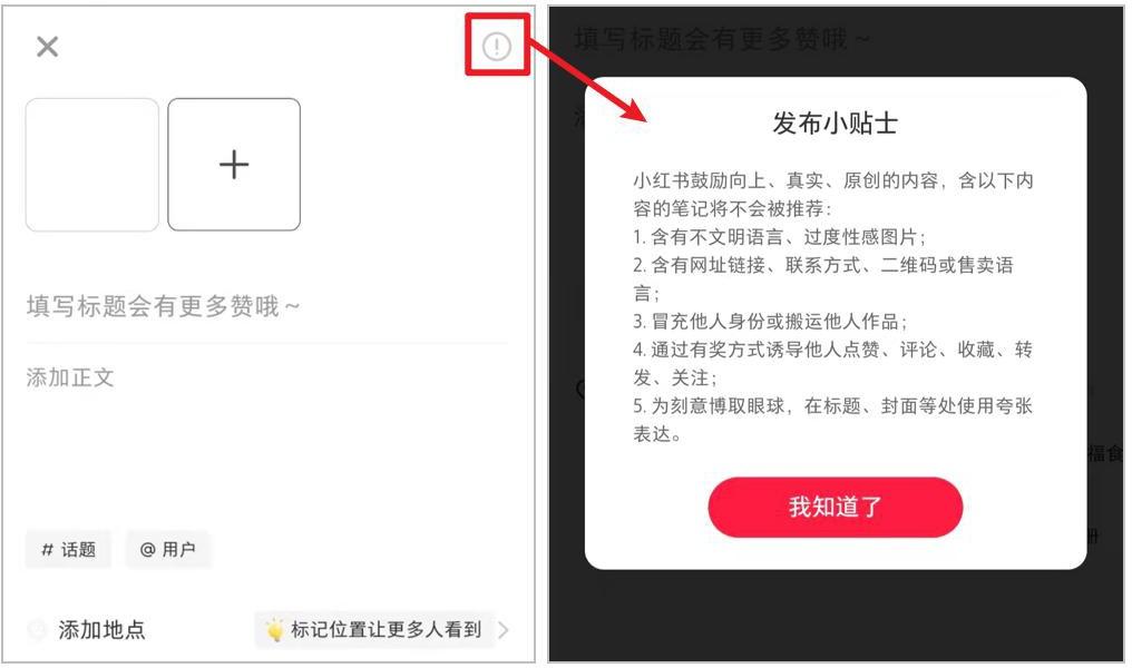 小红书如何获取验证码要评论的内容