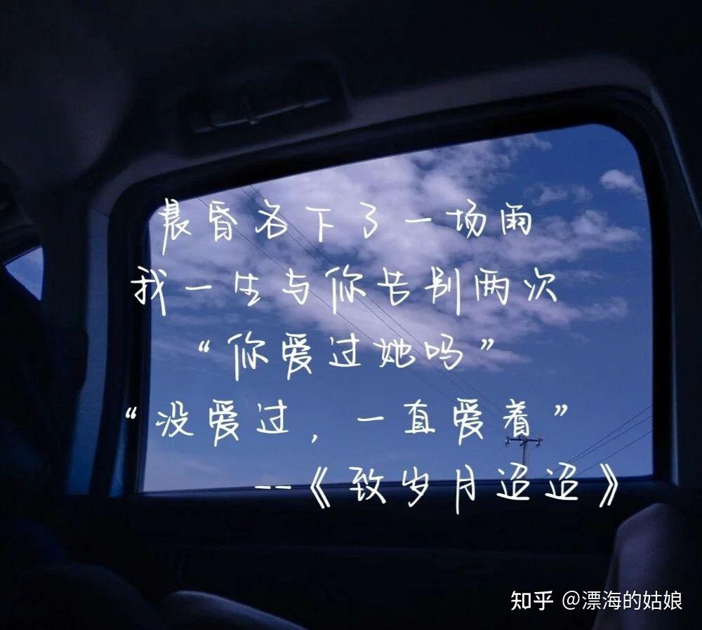 分享一句意难平的文案吧