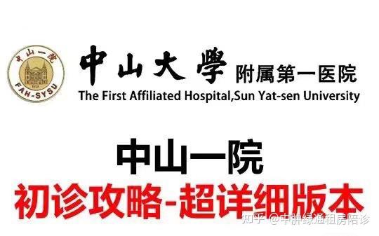 北京大學第六醫院全程代診含掛號出院手續全程代辦，順利結束療程的簡單介紹