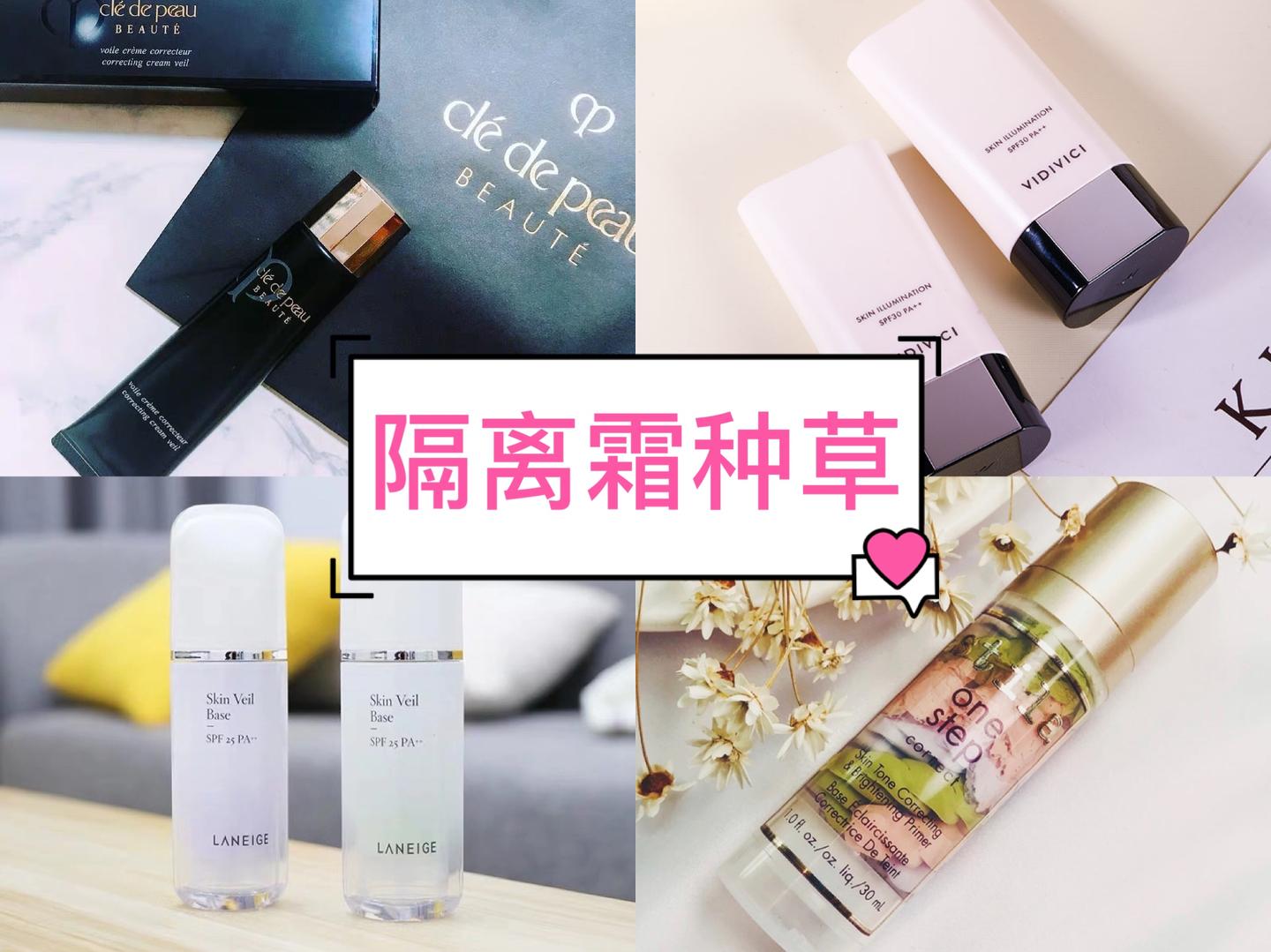 用了那么多种隔离霜 就这4款一直在回购 知乎 用了那么多种隔离霜 就这4款一直在回购 知乎