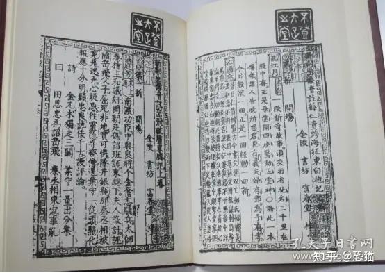 《宋元以来俗字谱》来源在古代,那些俗体字是不被官方所采用的,那时