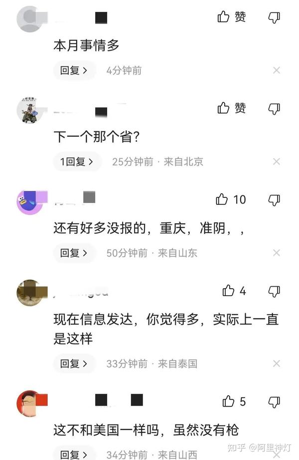 14天8起惨案28死19伤，评论区里的叫好声，释放了一个危险信号！ 知乎