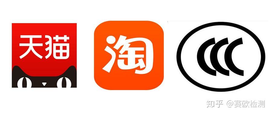 淘宝天猫需要3c认证怎么办?