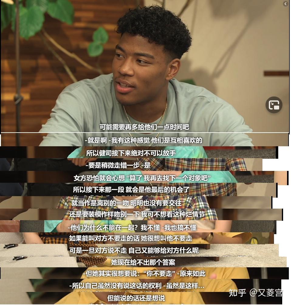 有人看双层公寓东京篇《terrace house》 tokyo 2019-2020吗,一起分享