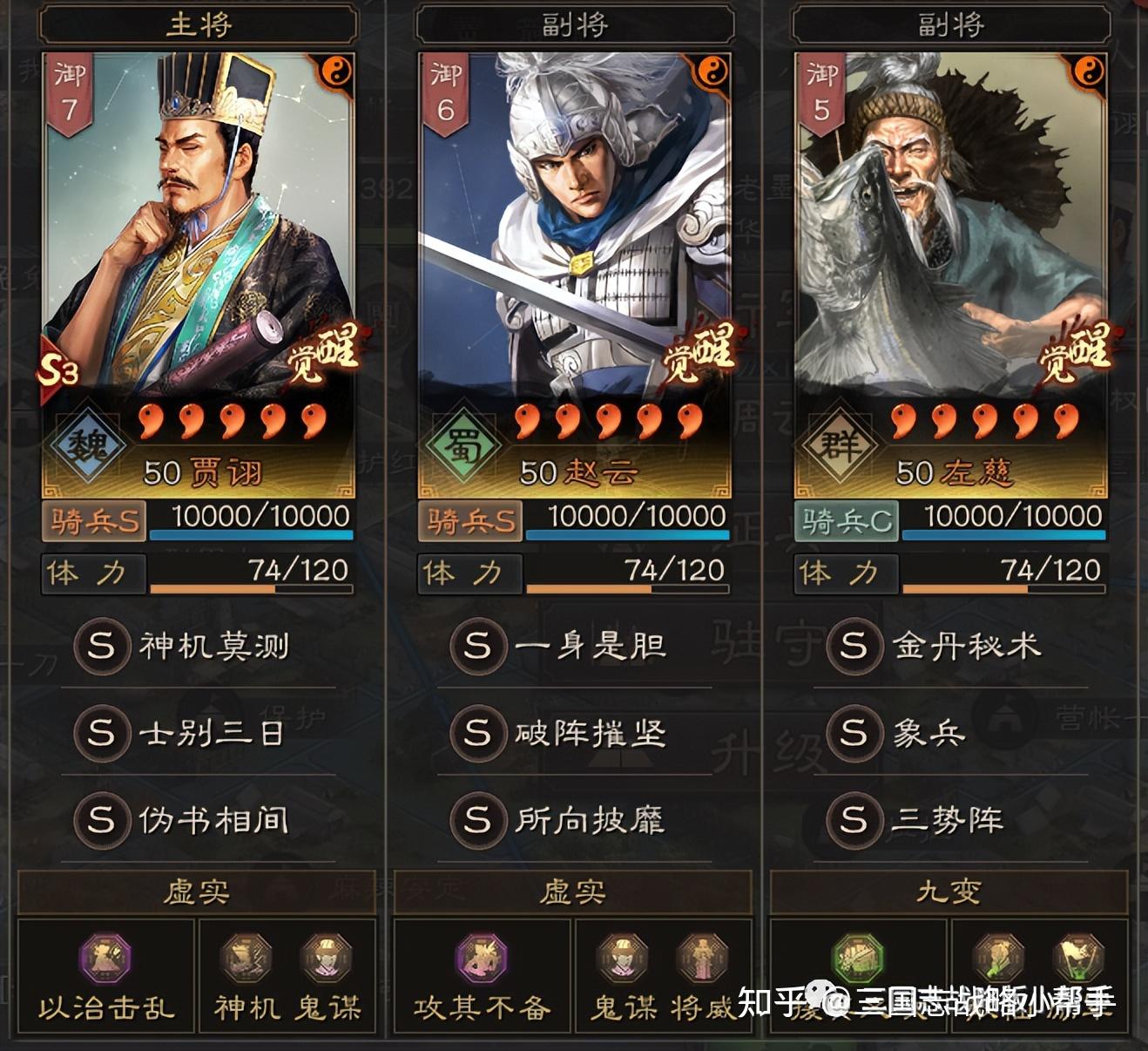 三国志战略版s3赛季开荒攻略,开荒阵容,土地难度表,玩法介绍,赛季解读