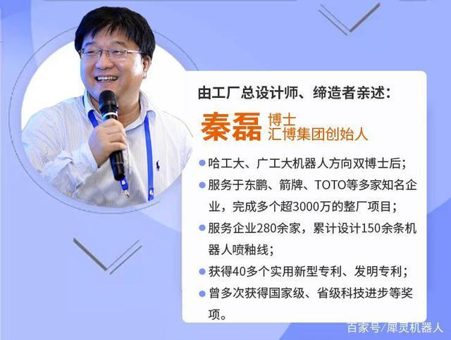 他的 ppt 里的自我介绍是这样的:秦博士和他的马桶秦磊博士我们知道