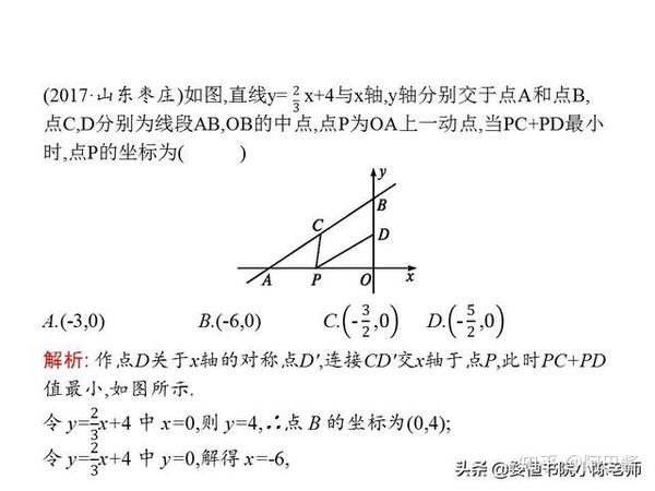 中考常见动点问题,动点问题难点剖析,解题策略及方法 - 知乎