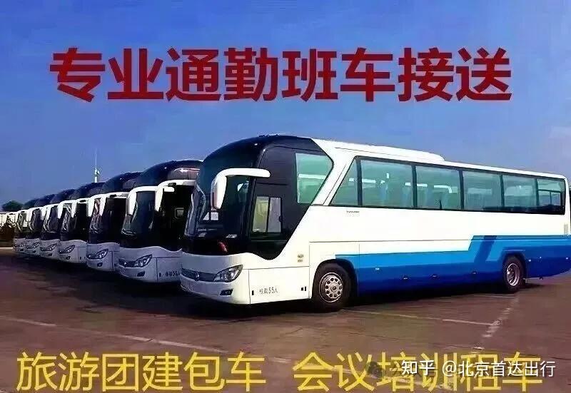 北京包车怎么选?大巴、考斯特、奔驰V、极氪009、腾势D9、别克GL8全车型对比(2026最新)