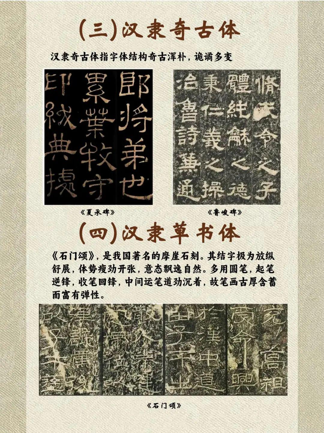 隶书十二种书体,收藏起来慢慢看 - 知乎