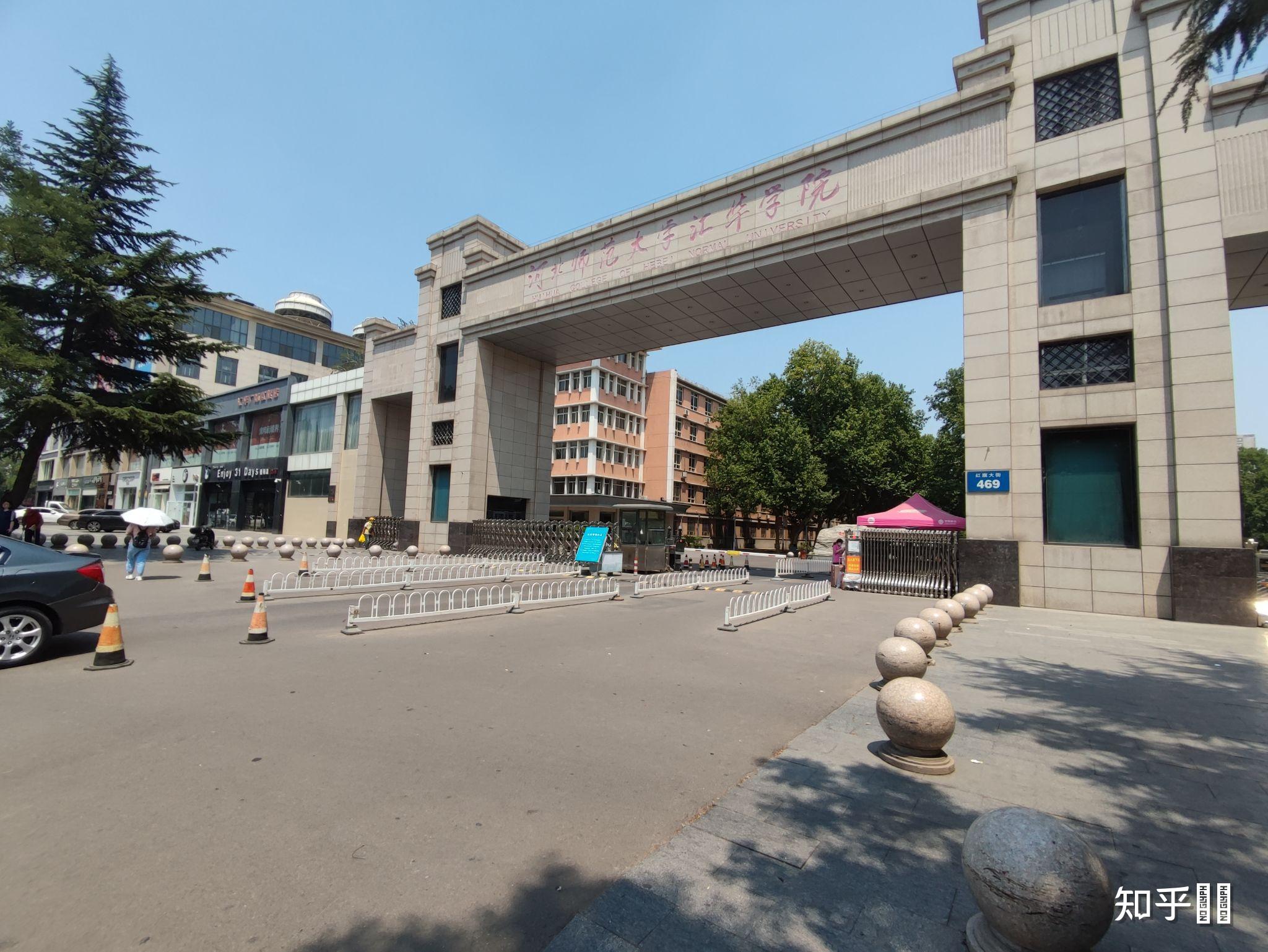 在河北师范大学汇华学院就读是什么体验? - 知乎