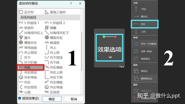 ppt添加动画在哪里设置