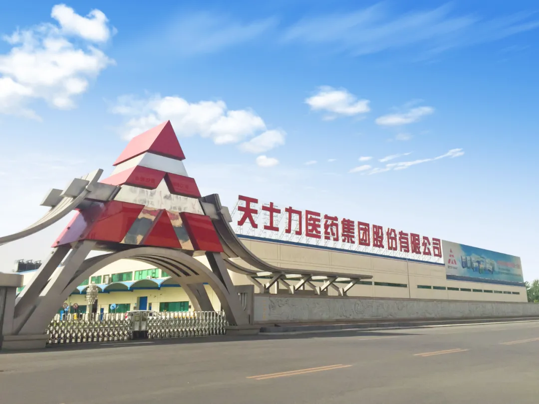 医药巨头天士力控股集团选择蓝凌oa费控平台