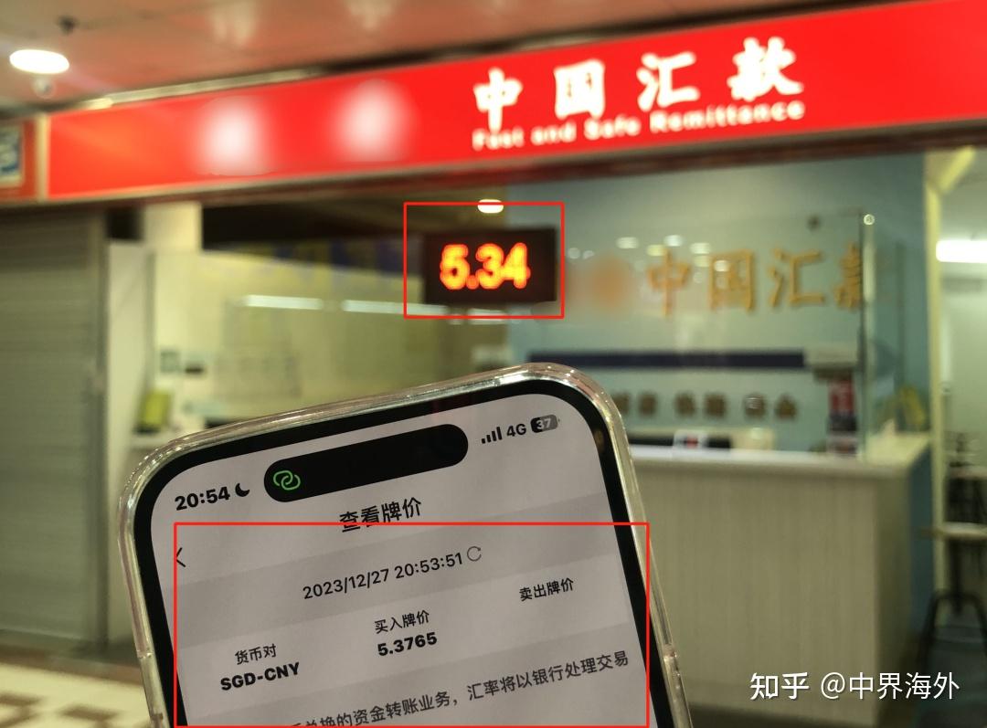 中界海外新币兑人民币52汇率开始下跌了从新加坡汇款去中国这么做0