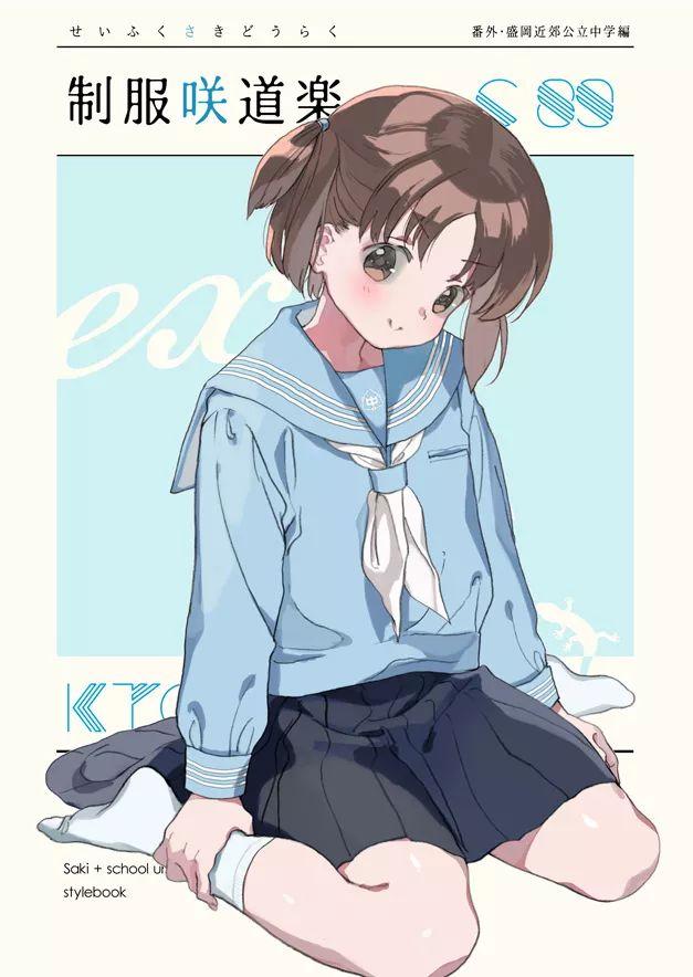 那么今天,就给大家介绍一些制服画法,推荐一些比较好的jk制服参