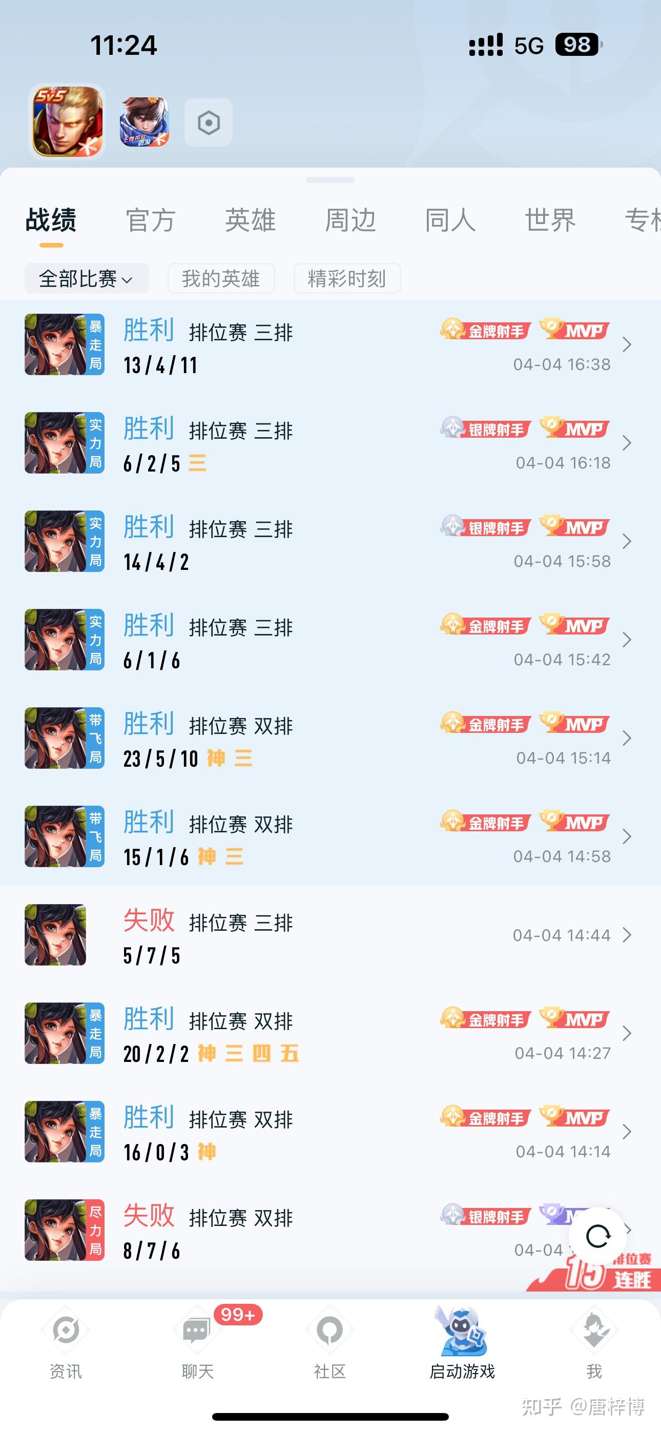 兄弟姐妹们王者连跪都是怎么调解过来的我要被王者气哭了为什么赢不了