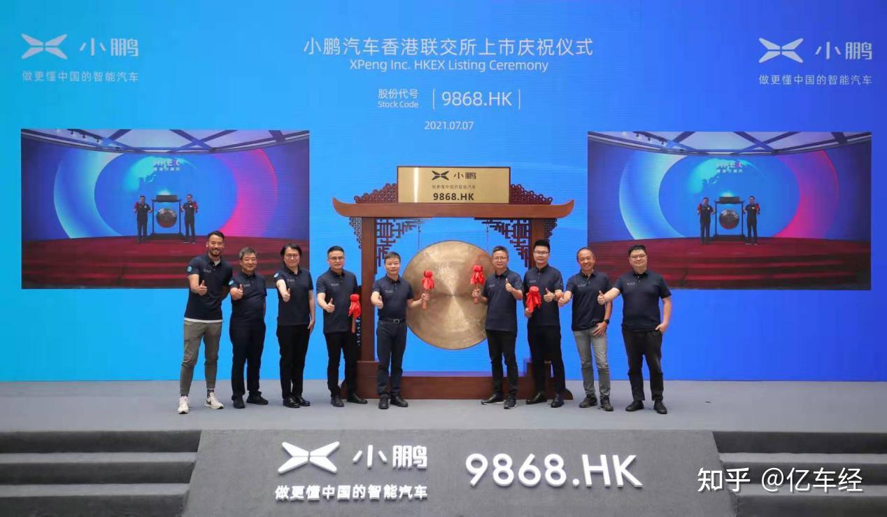 小鹏汽车今日登陆联交所何小鹏：小鹏要做未来交通探索者- 知乎