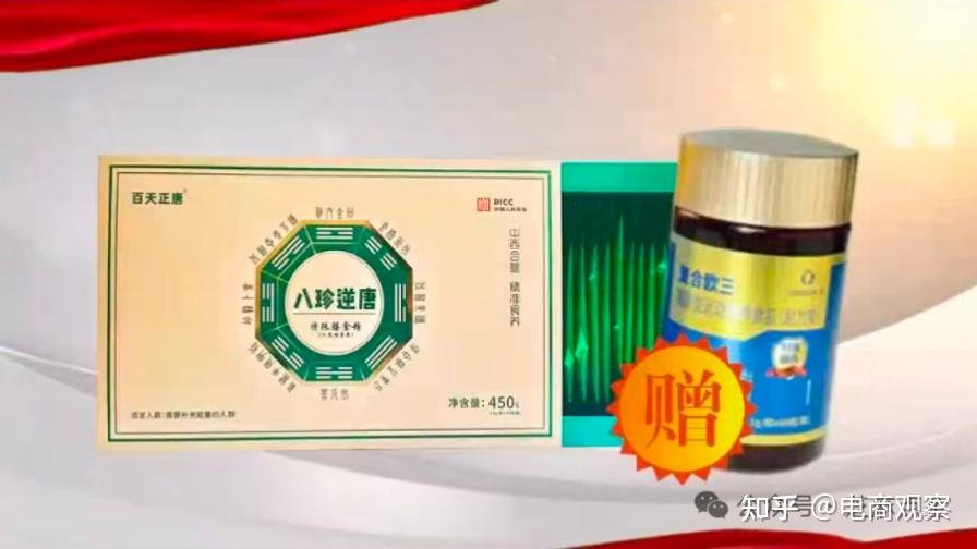 张纯虎虚构"国医大师弟子"身份 食品包装成"逆糖神药"欺诈糖友(图3)