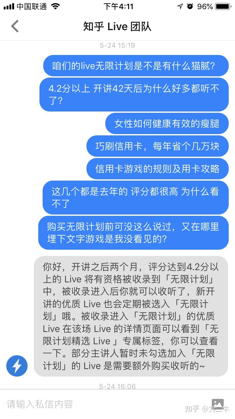 如何评价「知乎 Live 无限计划」年卡?