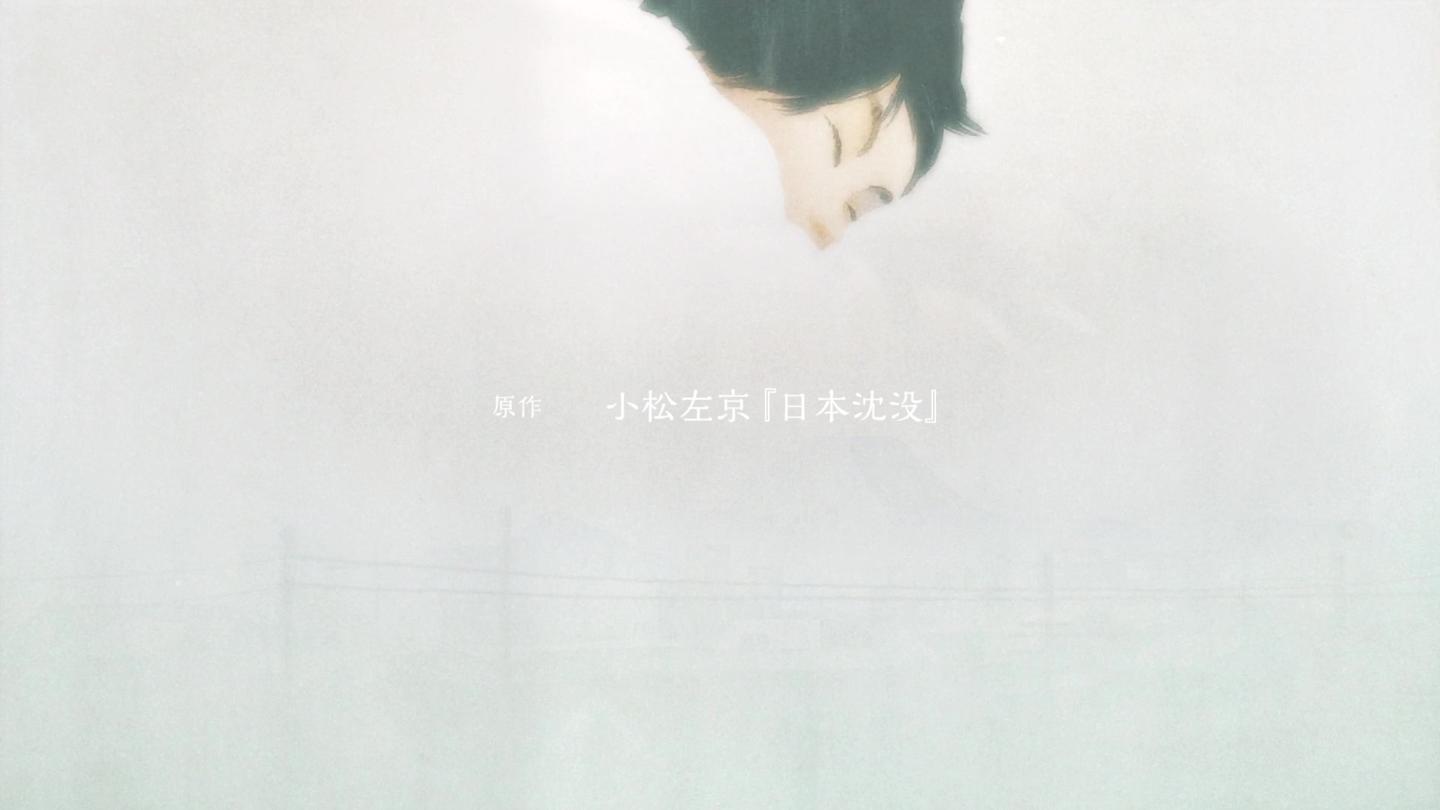夺回日常 真的需要 日本沉没 吗 知乎 夺回日常 真的需要 日本沉没 吗 知乎