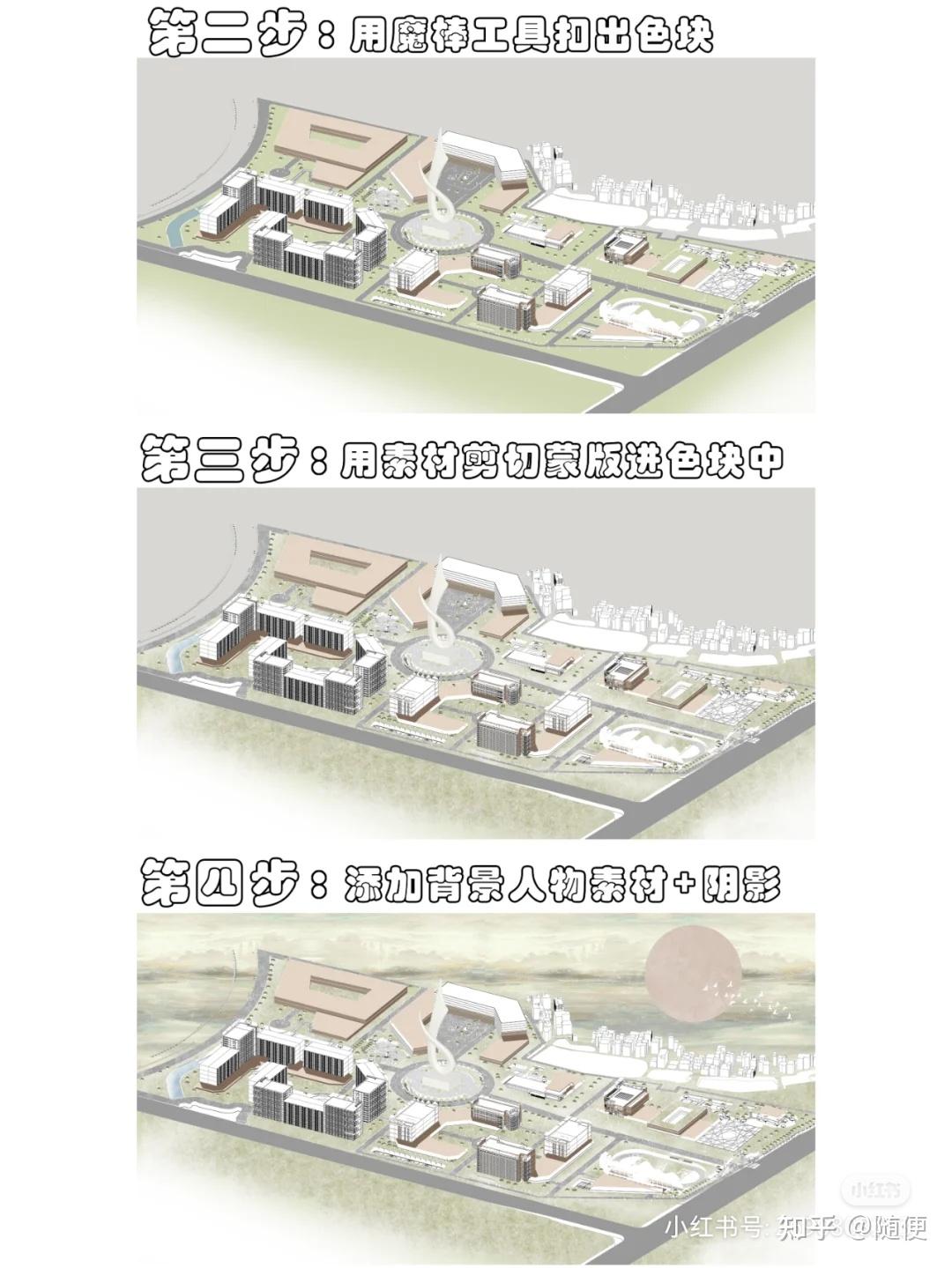 如何用su+ps出好效果鸟瞰图 - 知乎