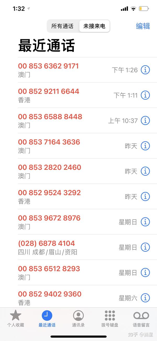 澳门电话骚扰怎么办