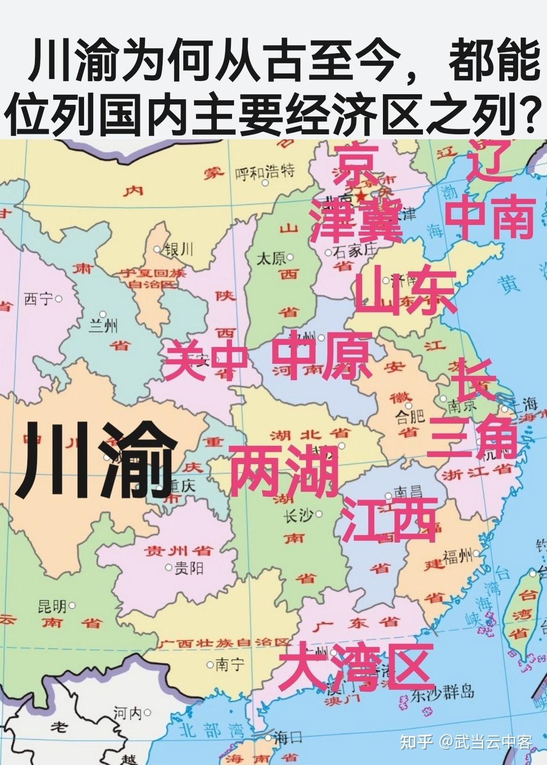 川渝行政区划图图片