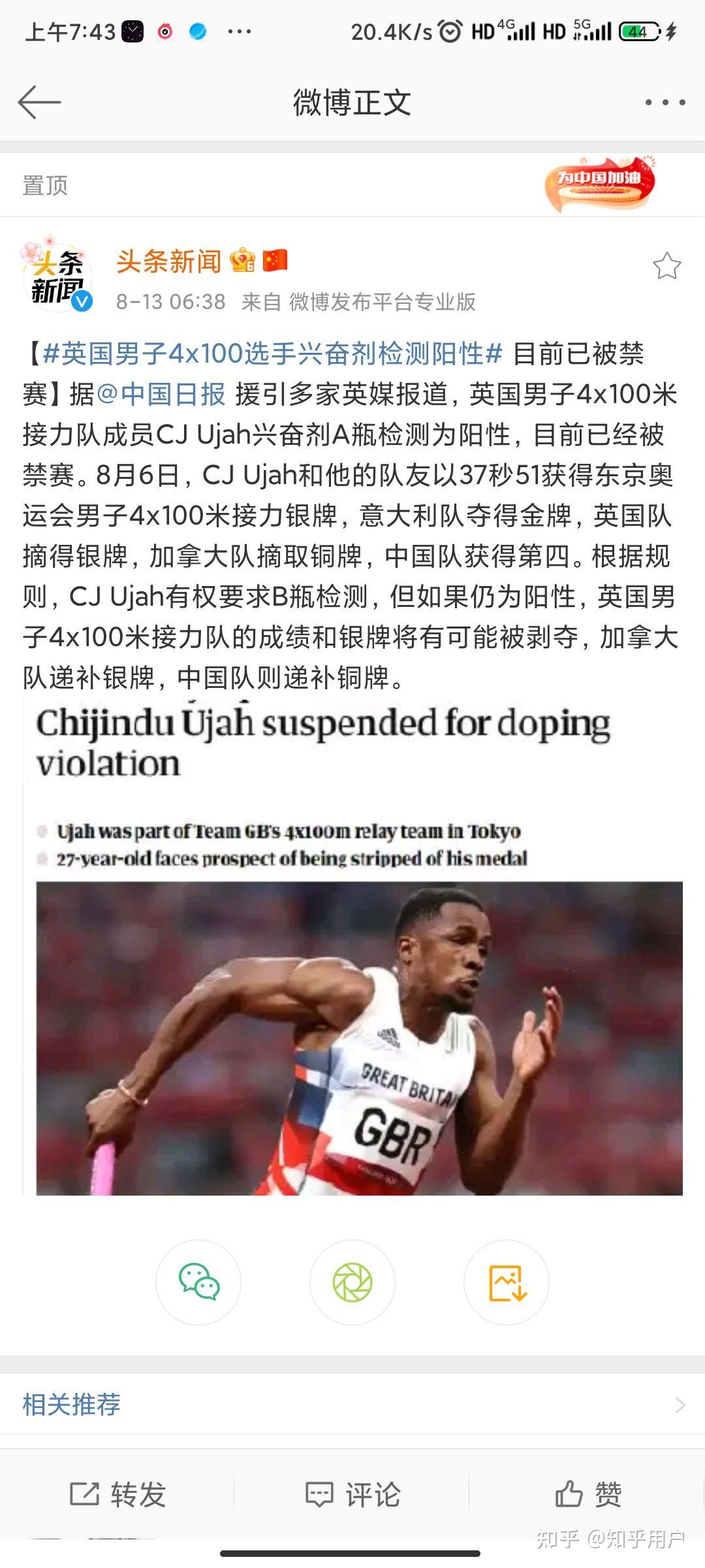 如何看待英美媒体怀疑东京奥运会百米冠军雅各布斯服用兴奋剂?