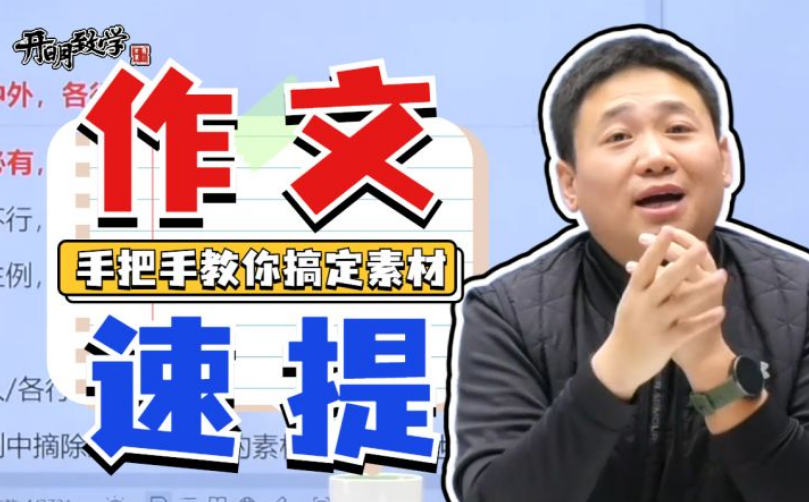 仅你可见 高考作文稳居50 的秘诀 知乎