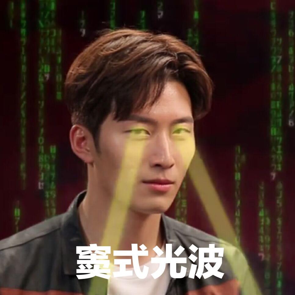 窦骁的美图或搞怪图有哪些?-窦骁帅照