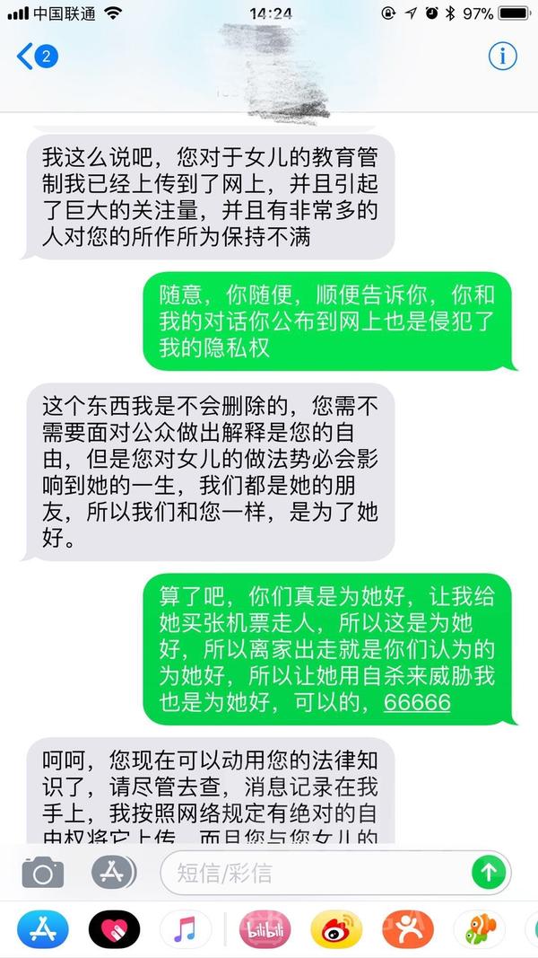 文 爱 记录